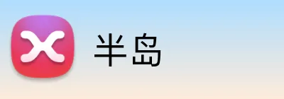 半岛 Logo